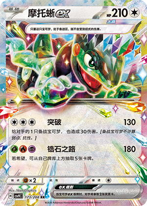 Cyclizar ex 173 Stellar Crystal