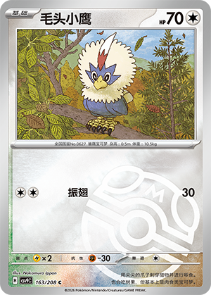 Rufflet