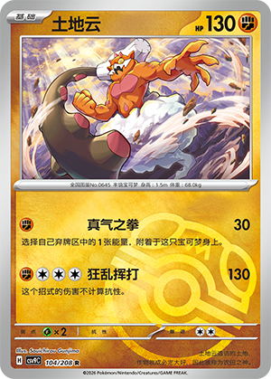 Landorus