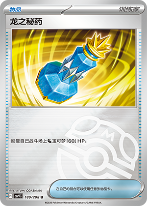Dragon Elixir
