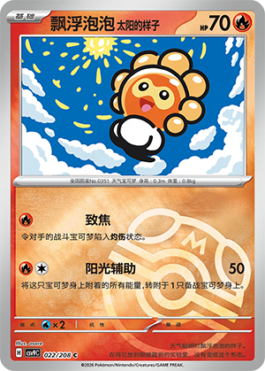 Sunny Form Castform