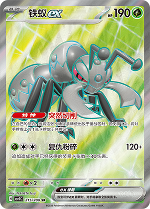 Durant ex 215 Stellar Crystal