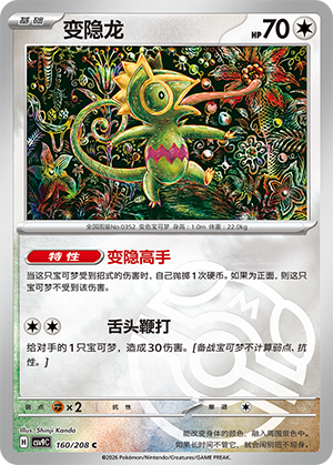 Kecleon