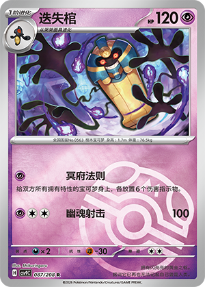 Cofagrigus