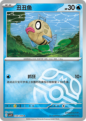 Feebas