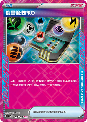 Energy Search Pro 176 Stellar Crystal