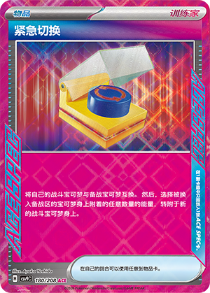 Scramble Switch 180 Stellar Crystal