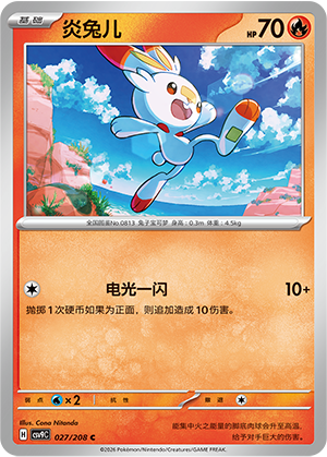 Scorbunny 027 Stellar Crystal