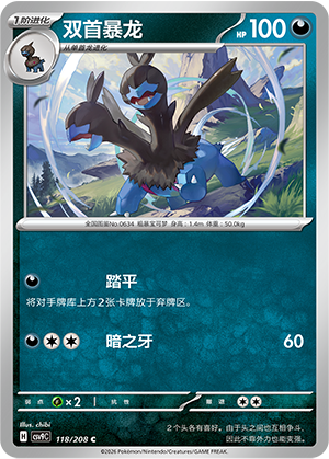 Zweilous 118 Stellar Crystal