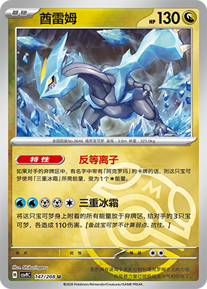 Kyurem