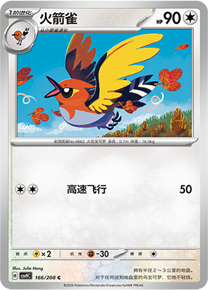 Fletchinder 166 Stellar Crystal