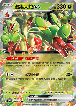 Hydrapple ex 013 Stellar Crystal