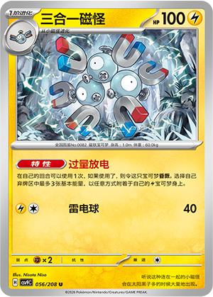 Magneton 056 Stellar Crystal