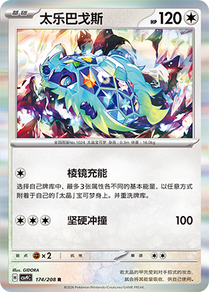 Terapagos 174 Stellar Crystal