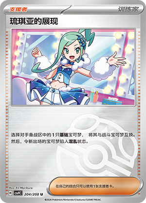 Lisia's Appeal