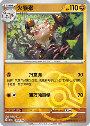 Primeape