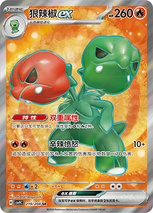 Scovillain ex 219 Stellar Crystal