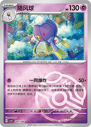 Drifblim