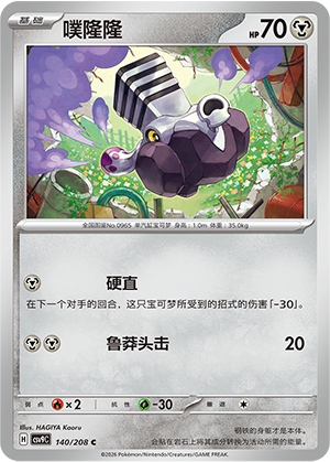 Varoom 140 Stellar Crystal