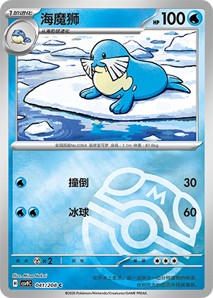 Sealeo