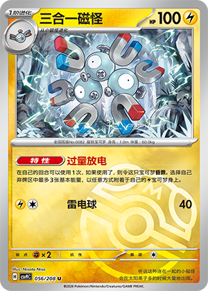 Magneton
