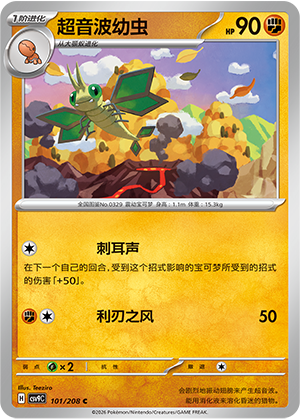 Vibrava 101 Stellar Crystal