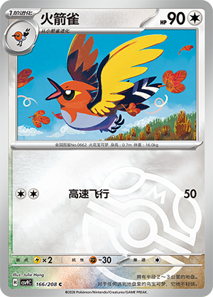 Fletchinder