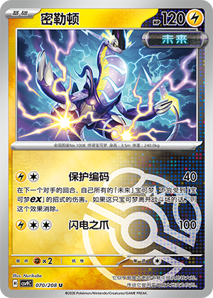 Miraidon