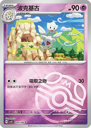 Togetic