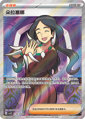 Drasna 238 Stellar Crystal