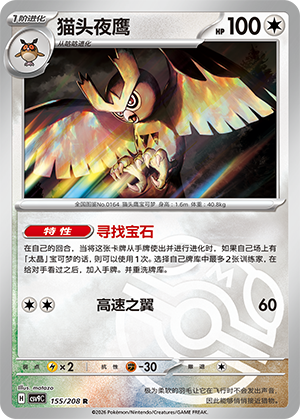 Noctowl