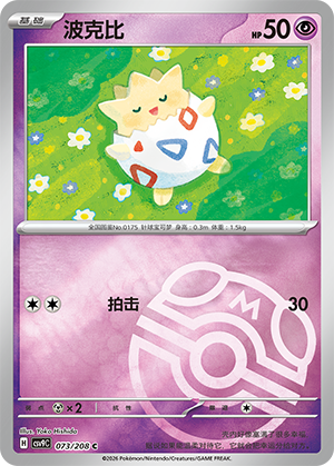 Togepi