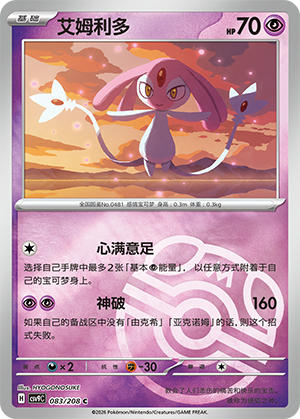 Mesprit