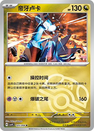 Dialga