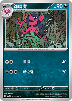 Morgrem 123 Stellar Crystal