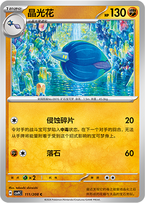 Glimmora 111 Stellar Crystal