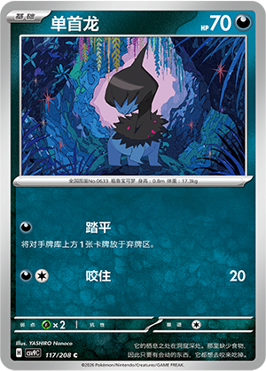 Deino 117 Stellar Crystal