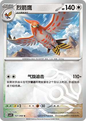 Talonflame