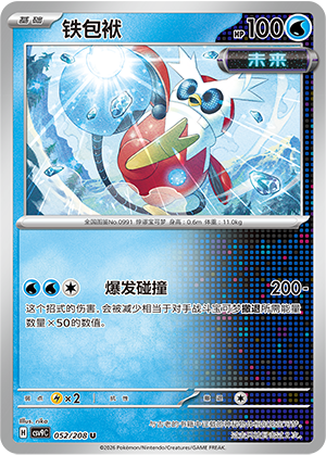 Iron Bundle 052 Stellar Crystal