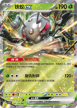 Durant ex 006 Stellar Crystal