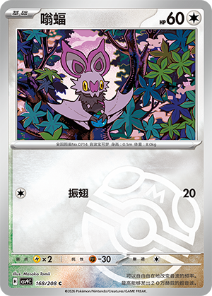 Noibat