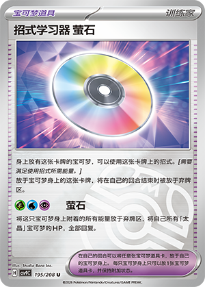 Technical Machine: Fluorite