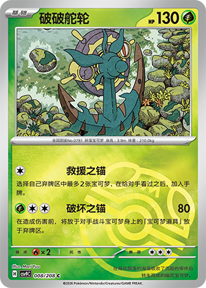 Dhelmise