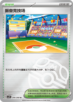 Lively Stadium