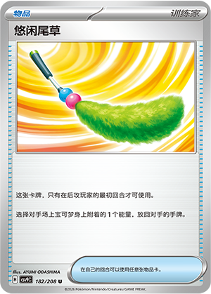Chill Teaser Toy 182 Stellar Crystal