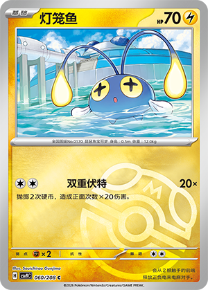 Chinchou
