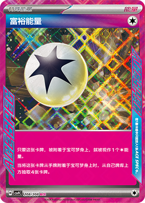 Enriching Energy 208 Stellar Crystal