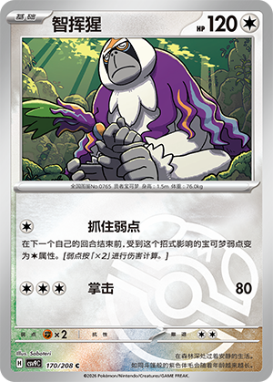 Oranguru