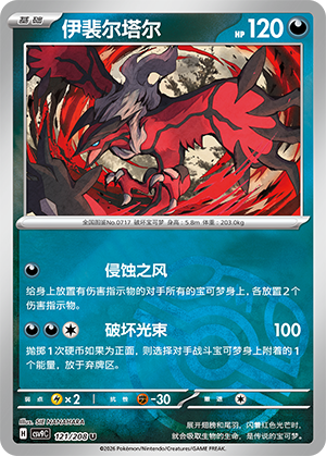 Yveltal