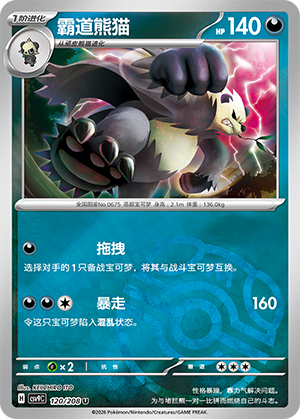 Pangoro